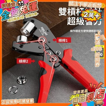 免運 德力西篷布打孔器帆布打眼工具打雞眼洞扣布料雨布魚眼壓扣打孔鉗MG