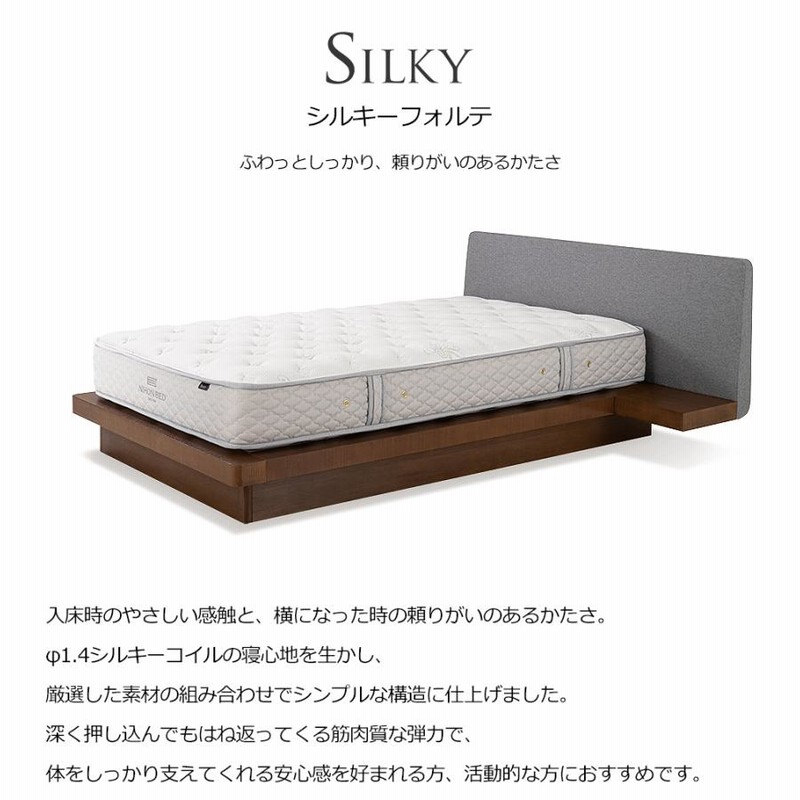 ニホンベット　セミダブル　シルキー(フレーム付き) シルキーパフ | 眠りから暮らしを考える日本ベッド