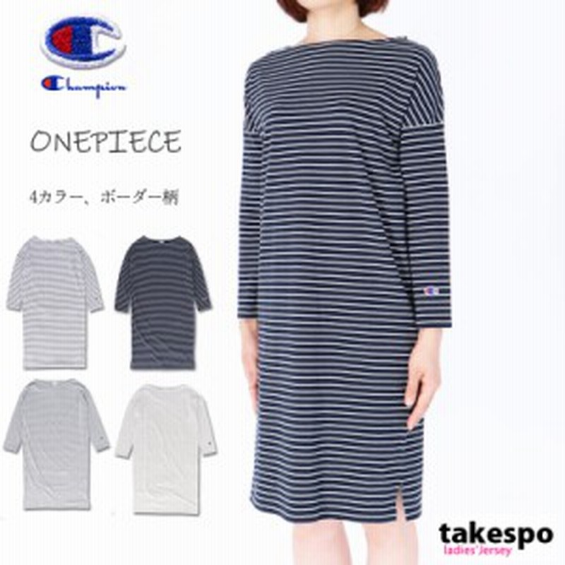 チャンピオン ワンピース レディース Champion ボーダー 薄手 長袖 ボートネック Cwq401 送料無料 19fw 通販 Lineポイント最大1 0 Get Lineショッピング