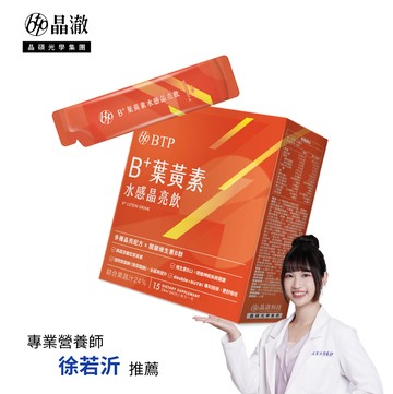 BTP B+葉黃素水感晶亮飲20ml 15入
