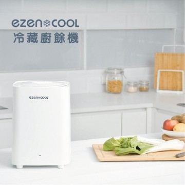 EZENCOOL 廚餘機5L