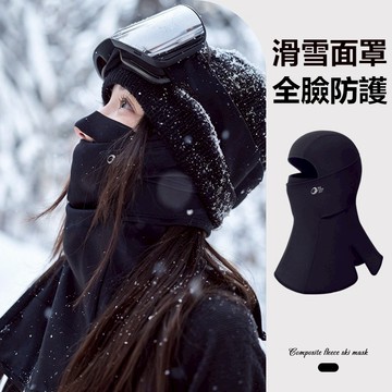 【現貨免運】滑雪頭套 滑雪面罩 速幹滑雪護臉男女加絨防風保暖圍脖頭套帽 冬季保暖面罩 保暖帽防寒帽 滑雪護具 滑雪裝備