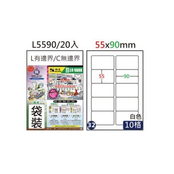 【鶴屋】#32 L5590 白色 10格 A4三用標籤