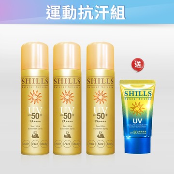 【極限抗汗24H💥戶外放膽曬】SHILLS 很耐曬超清爽亮白防曬冰鎮噴霧(極限戶外EX)(日本金)*3入+送 絕對隱形超水感防曬凝乳*1