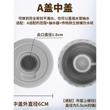 水作家大小口桶各種專用蓋子茶具蓋浮球蓋切換頭蓋中蓋