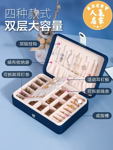 首饰盒 化妝品收納盒 首飾盒收納盒子小耳釘耳環耳飾手飾品收納盒便攜神器精致耳墜項鏈