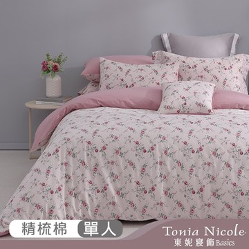 Tonia Nicole 東妮寢飾 緋色之夢100%精梳棉兩用被床包組(單人)
