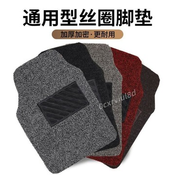 🥇新品免運🥇汽車腳墊單個主副駕駛通用款絲圈腳墊專車定製墊可裁剪車用腳踏墊BD81W