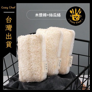 ✨️臺灣出貨✨️暖廚小築✅可開發票木漿棉海綿擦廚房清潔洗碗百潔布洗鍋刷碗絲瓜絡抹布魔力去污神器