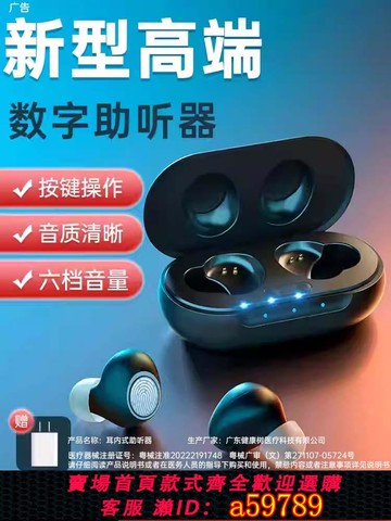 【台灣公司 可打統編】老年助聽器老人專用正品年輕耳機老人重度耳聾耳背高端隱形助聽器