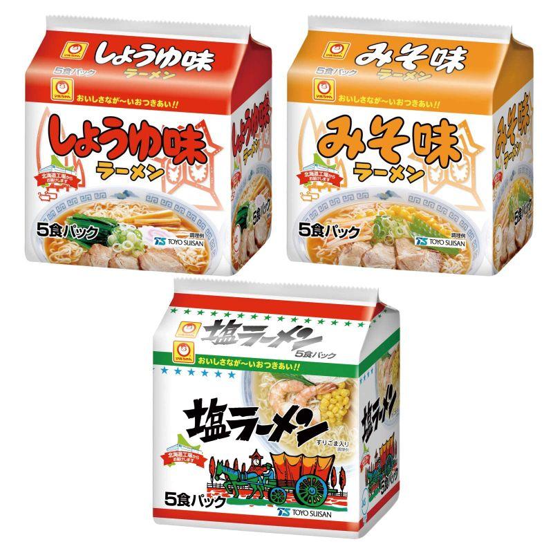 北海道限定マルちゃんラーメン 3種（5食パック×3）計15食 しょうゆ味ラーメン、みそ味ラーメン、塩ラーメン