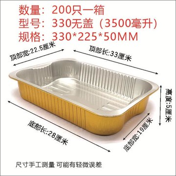330/3500ML金色長方形鋁箔錫紙盒烤魚龍盤蝦燒箱家商用外賣打包盒