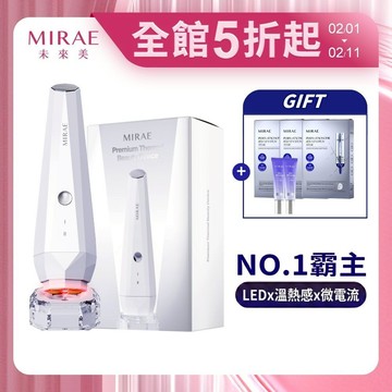 【MIRAE未來美】升級版光波機 (溫熱+微電流+3色美容光) 附導入凝膠30ml｜官方旗艦店 居家美容儀
