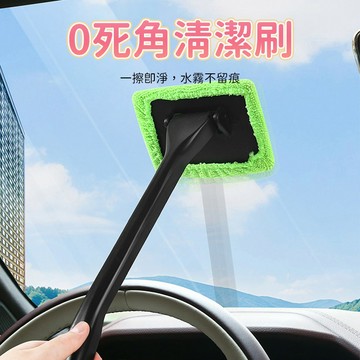 前擋風玻璃刷 去汙刷 前擋風玻璃刷 擦車窗刷 防霧擦霧拖把 洗車工具 汽車用品 車窗清潔刷 刷頭擦拭