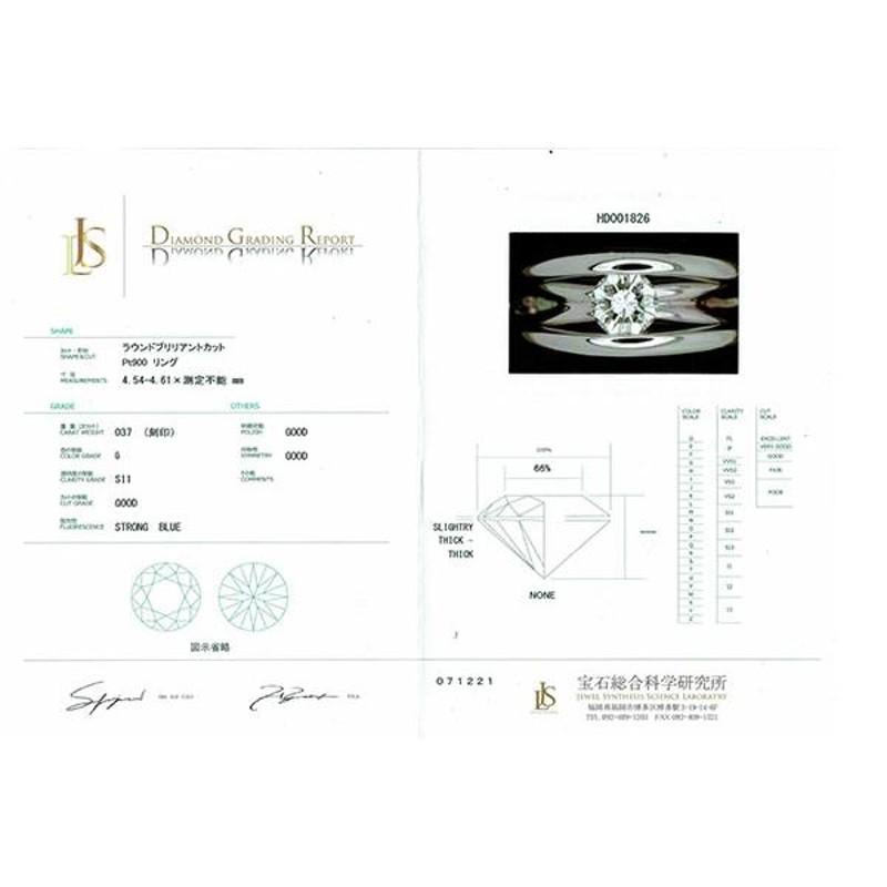 値下げ Pt900 プラチナ リング ダイヤモンド0.37ct 一粒石 クロス 交差