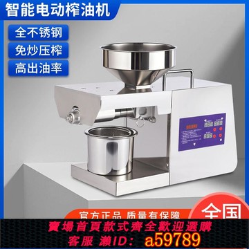 【廠家直銷 可打統編】油帝【專利一道榨干】不銹鋼家用榨油機菜籽油專用榨油機小型家用