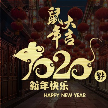 鼠年大吉新春裝飾墻貼店鋪玻璃貼新春元旦過年櫥窗布置貼紙1入