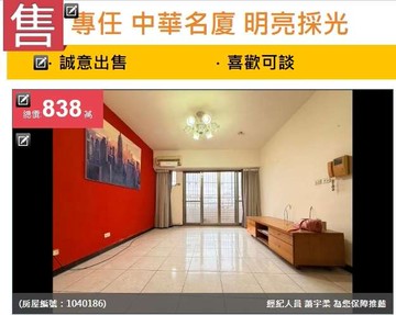 ❌不用900萬❌不用850萬的新竹市電梯3房雙陽台｜新竹市香山區中華路四段