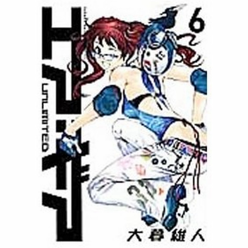 エア ギア ｕｎｌｉｍｉｔｅｄ 6 大暮維人 通販 Lineポイント最大0 5 Get Lineショッピング