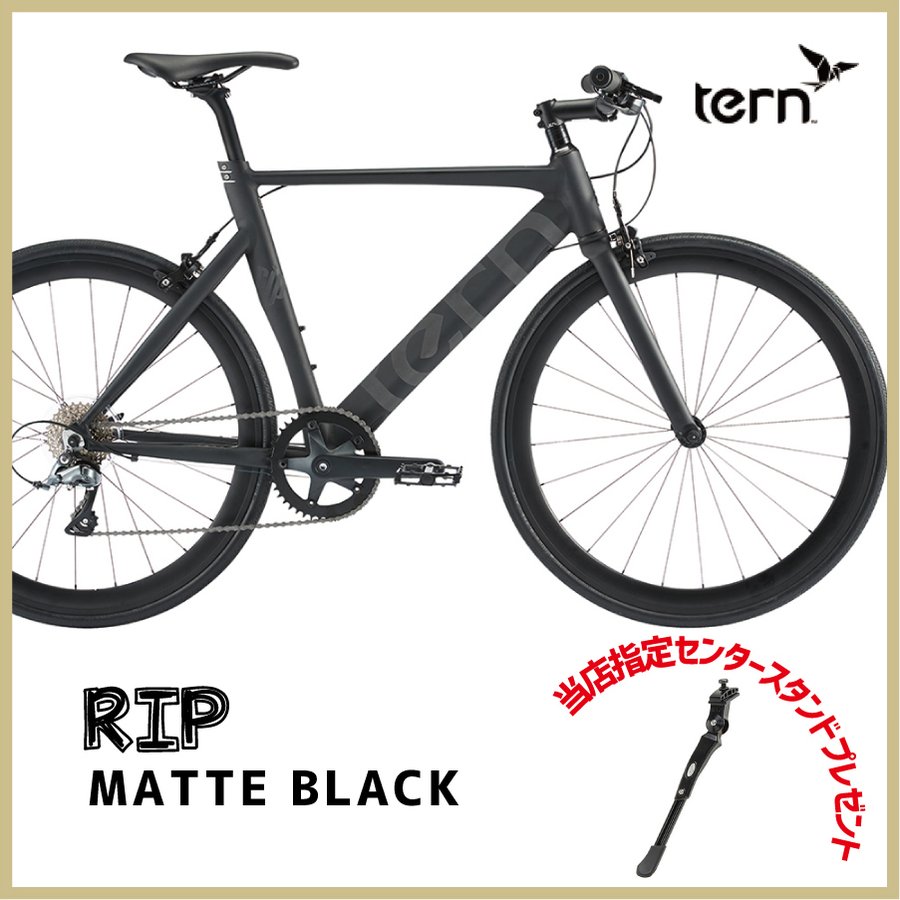 商品詳細 自転車 | RIP）（TERN｜自転車ライフをサポートする
