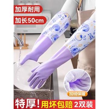 洗碗手套家務廚房耐用加厚防水清潔家用洗衣服橡膠皮加長丁腈手套