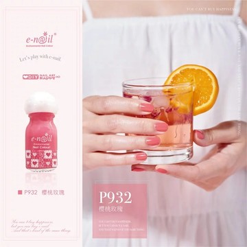 【e-nail】兒童暢銷商品No.9｜P932 櫻桃玫瑰｜粉質飽和的活力珊瑚粉｜可剝式水性指甲油