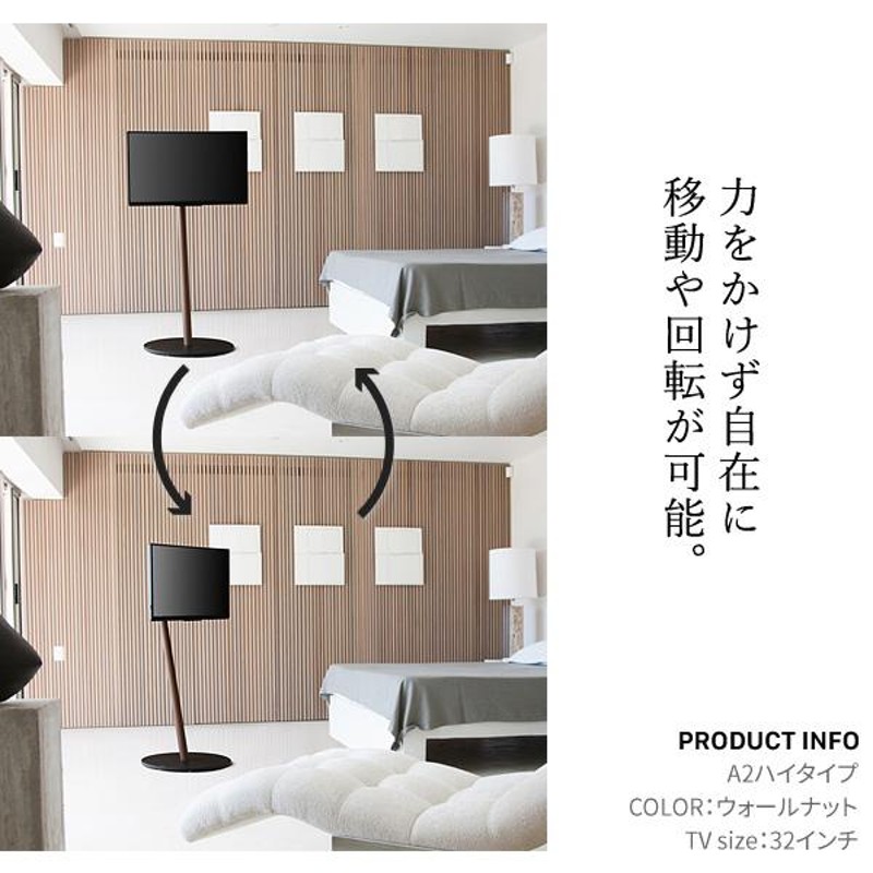 2021新入荷 EQUALS イコールズ テレビスタンド WALL A2 ロータイプ