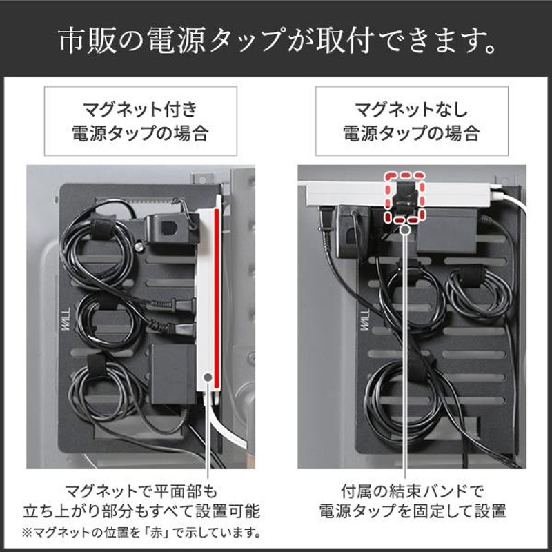 WALLインテリアテレビスタンド A2・anataIRO対応 電源タッププレート