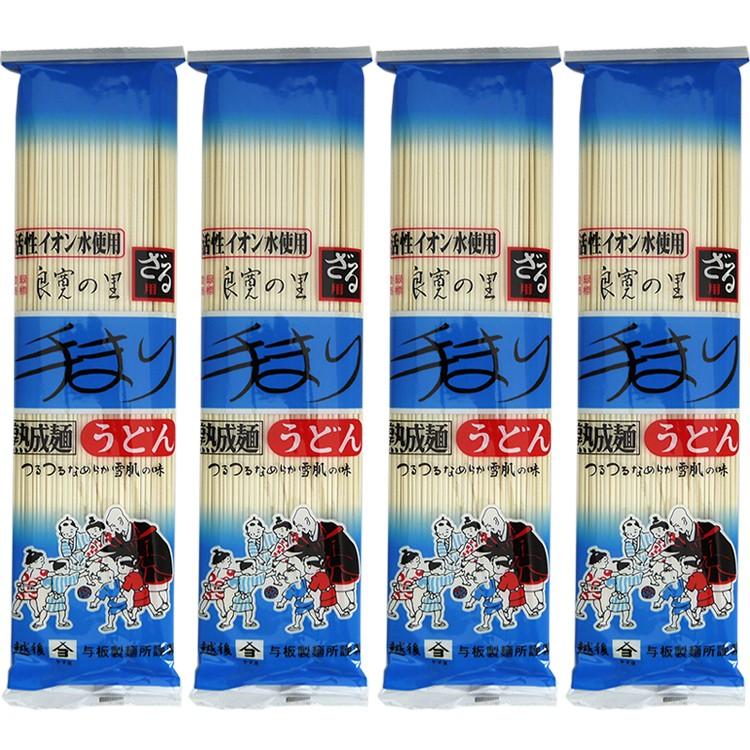 乾麺 手まりうどん ざる用 200g×4袋 ポイント消化 paypay消化