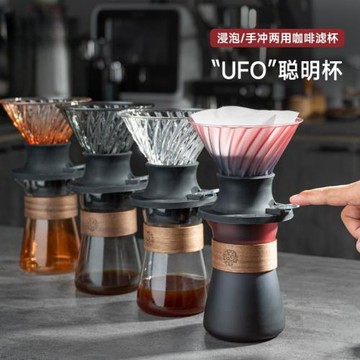 聰明杯手沖咖啡過濾杯咖啡壺漸變色分享壺套裝浸泡式萃取泡茶