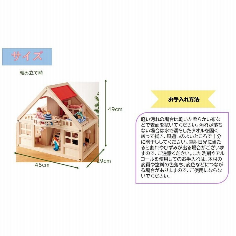 ボーネルンド ドールハウスセット ボーネルンド マイドール