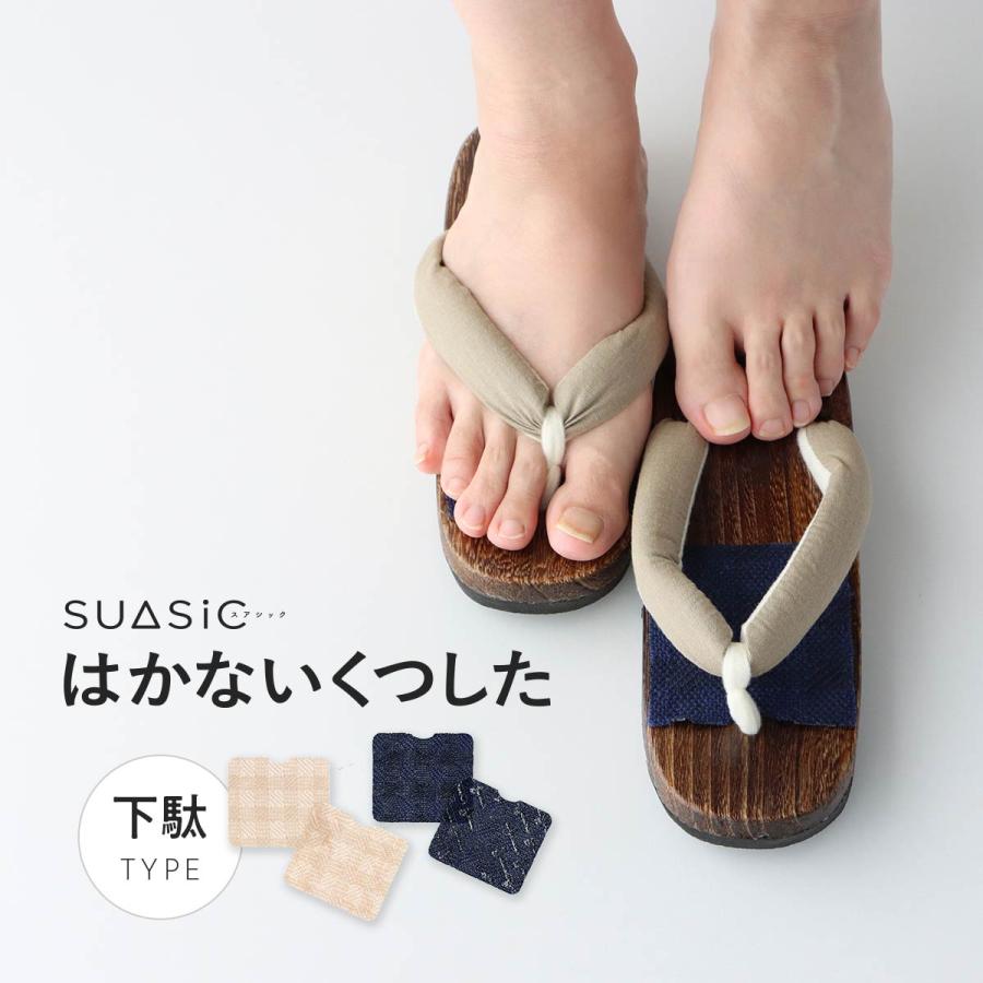 とんとん様追加分　スアシック　はかないくつした　６足分　ブラック、インディゴ 公式ショップ]送料無料 SUASiC（スアシック） はかないくつした