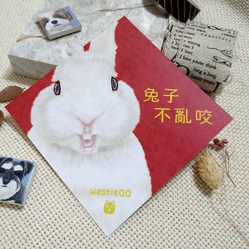 兔子不亂咬(10公分_紙張)~利是封-揮春-福貼_兔年春聯