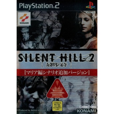 『中古即納』{PS2}サイレントヒル2(SILENT HILL 2) 最期の詩 