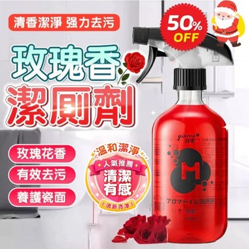 官方正品 現貨🌹玫瑰香氛潔廁劑 日本 潔廁劑 浴廁清潔劑 馬桶清潔劑 500ml大容量 在臺24H