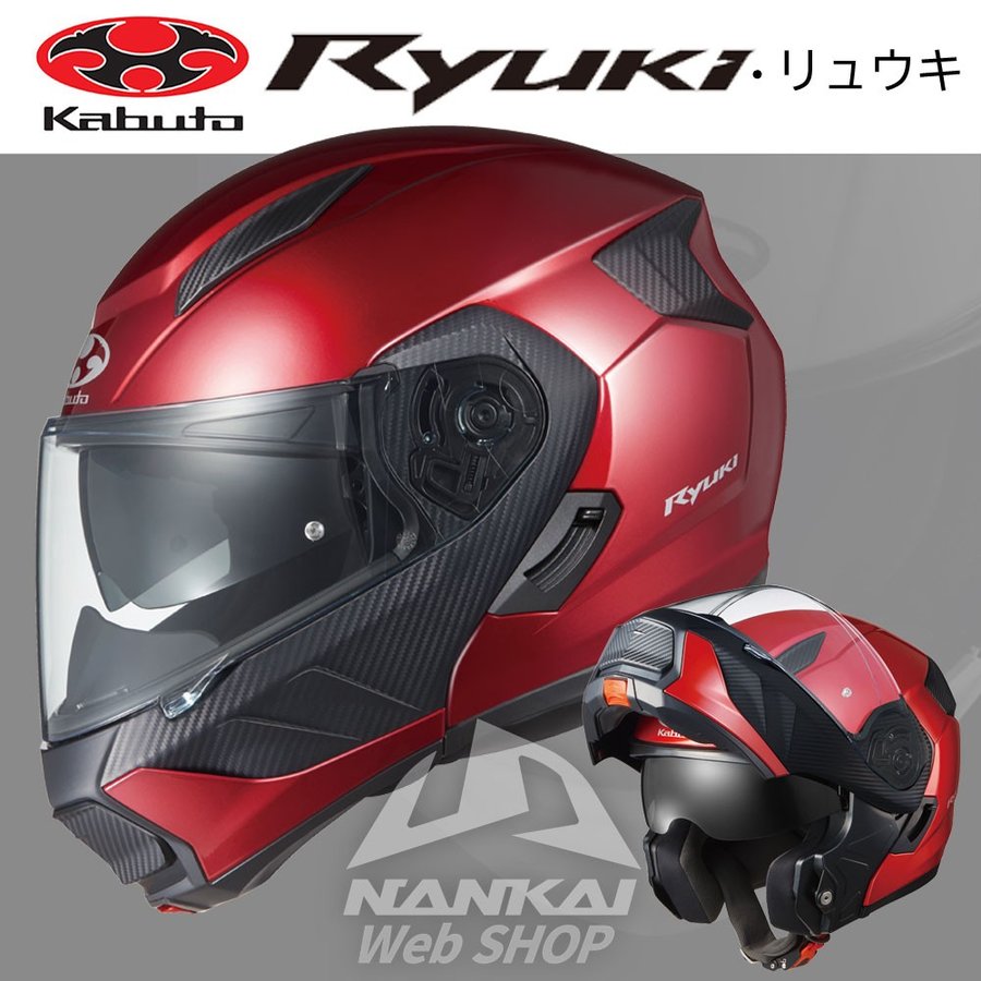 システムヘルメット Kabuto (OGKカブト) RYUKI (リュウキ) フリップアップ/インナーバイザー/OGK 通販  LINEポイント最大0.5%GET | LINEショッピング