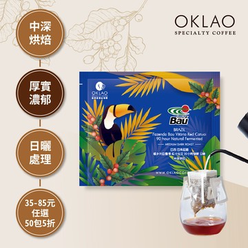 巴西 巴烏莊園 維多利亞農場 紅卡杜艾 90小時發酵 日曬 中深烘焙 (掛耳包)