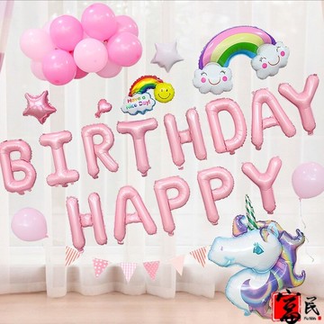 兒童生日快樂氣球派對趴體女孩男場景布置背景墻裝飾用品氣球套餐