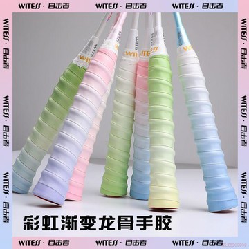 桃園出貨✨WITESS目擊者龍骨漸變色手膠羽毛球拍吸汗帶魚竿纏繞帶防滑網球帶