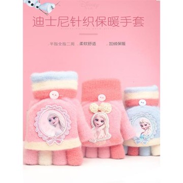 迪士尼公主秋冬保暖魔術半指手套