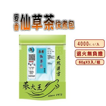 【蔘大王】麥香仙草茶快煮包X2組（60gX3入/組）無咖啡因無茶鹼 退火解膩 麥仔茶與仙草黃金比例調配
