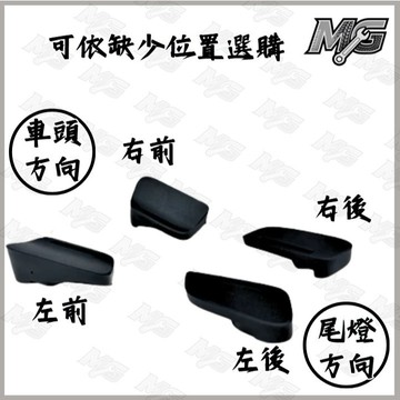 🔱 Mr king 🔱六代戰 後扶手 橡膠蓋 六代 勁戰 後架 螺絲蓋 YAMAHA 原廠 公司貨 扶手蓋 扶手塞