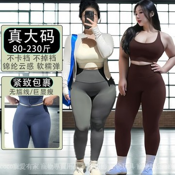 免運 台灣出貨 【2445人收藏】大码胖mm巨显瘦高腰健身瑜伽裤女提臀高弹压缩速干透气紧身打底裤限時下殺