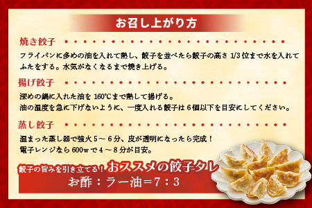 ラーメンまさご自慢の「浦河餃子」全5種セット(計100個)[04-1232]