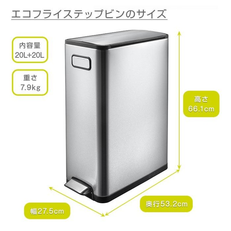 EKO ゴミ箱 エコフライ ステップビン リサイクル 40リットル EK9377MT