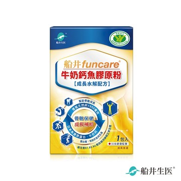 funcare 船井生醫 成長關健牛奶鈣魚膠原粉1包入