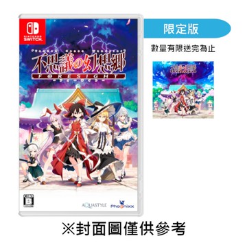 【NS】不可思議的幻想鄉 -FORESIGHT-《日中限定版》-2024-11-28上市