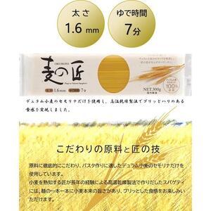 ふるさと納税 「麦の匠」デュラムセモリナ100％スパゲッティ１kg×9袋   貝塚市産パスタ パスタ麺 もちもちパスタ パスタ スパゲティ スパゲ.. 大阪府貝塚市