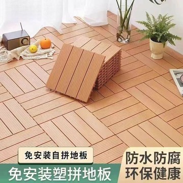 塑木地闆 戶外陽臺露臺庭院別墅塑木地闆 室外防水防黴地麵裝飾生態木防潮木地闆 花園地闆 拚接地闆貼 實木地闆