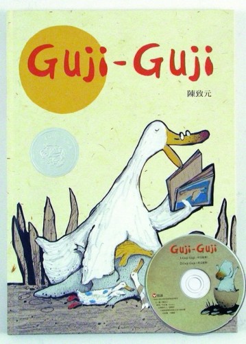 Guji-Guji(附CD)[二手書_良好]